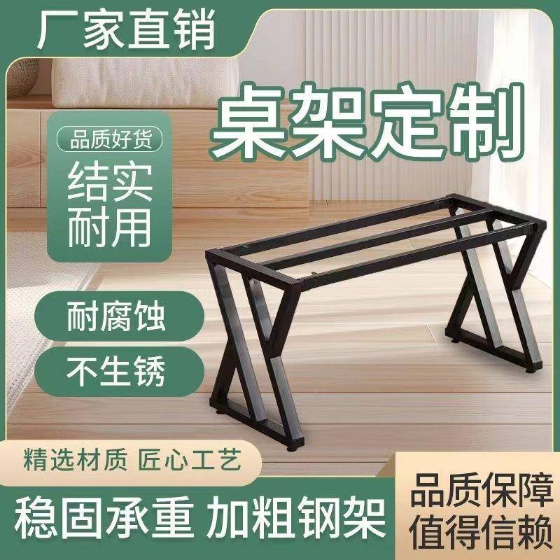 铁艺桌腿支办公桌餐桌电脑见详情议桌茶几吧台支架会桌架腿支架