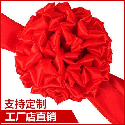 大红花球开业庆典 剪彩花球套装开张剪彩用品花球套装彩带红花球