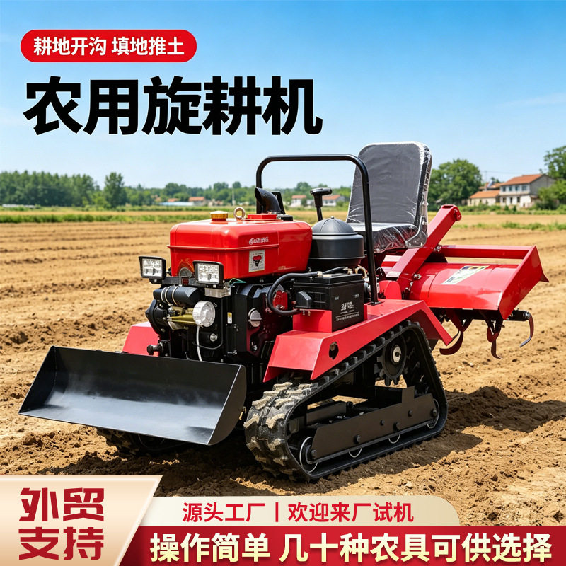 履带微耕机农用旋耕机柴油款农业机械耕地机小型四驱新款翻土机