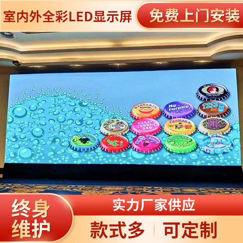 会议室LED显示屏室内P2.5P2P1.5P4全彩led大屏幕舞台电子屏广告屏