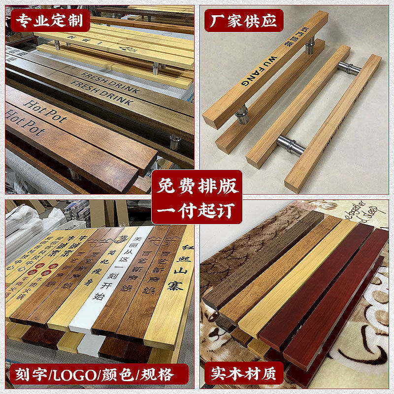 玻璃门拉手中式简约原木雕刻文字酒店大门拉手黑色仿古实木门把手