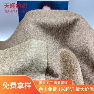 真丝蚕丝兔绒加厚长毛双面呢面料羊毛羊绒大衣布料秋冬外套毛呢