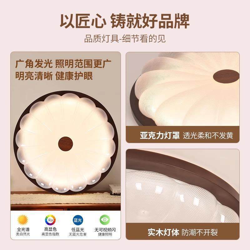 光之圈卧室灯美式复古书房吸顶2025新款创意胡桃木色贝壳造型灯E