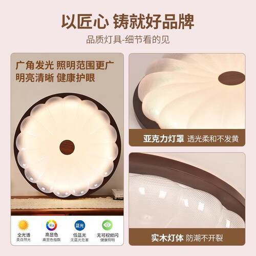 光之圈卧室灯美式复古书房吸顶2025新款创意胡桃木色贝壳造型灯E