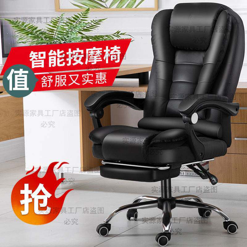 电脑椅子靠背家用舒适办公转椅老板椅升降可躺按摩座椅电竞椅