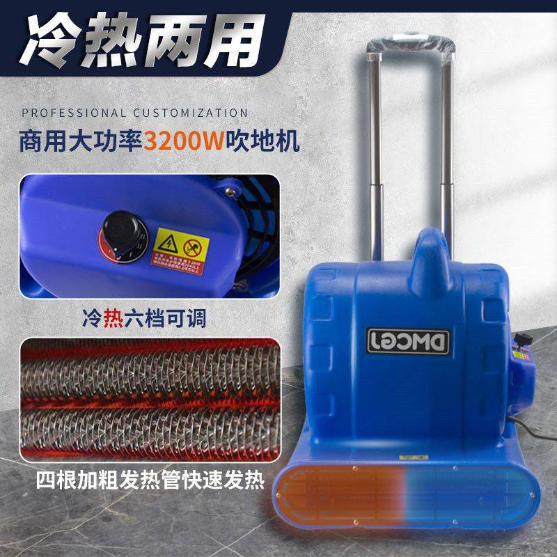 家用小型地面吹干机商用超市商场厕所地面大型吹地机地毯吹风机