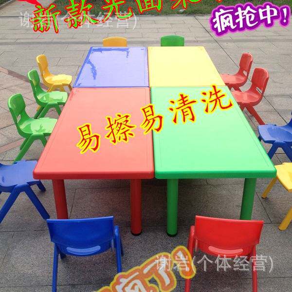 幼儿园塑料光面桌子椅子 儿童学习桌 塑料注塑桌子