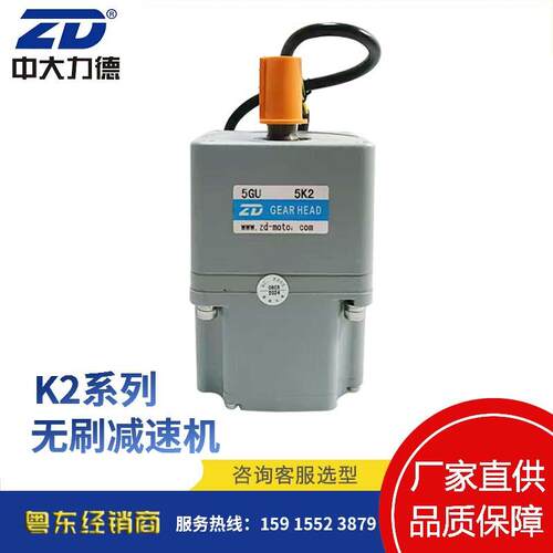 Z无D系中大Z5BLD120感无刷减速电速机K2列220V替换微型交流调马达