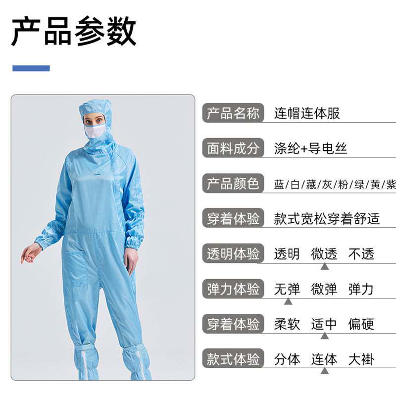 防静电网格百级防触电无尘服侧拉链面罩连体服无尘室工程工作服