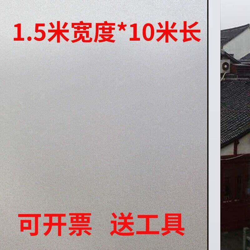 天台华莲加阳ltao6692宽粘磨砂纸办公室透光不透明贴卫生间防自窥