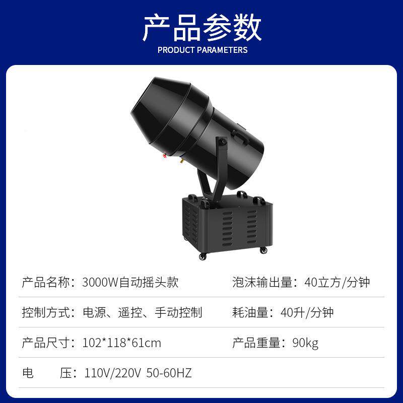户外喷射式型大大型摇头泡沫水上乐园游乐机场头大功率泡泡摇机泡