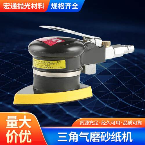 现货三角气磨砂纸机震动式干磨机气磨机抛光打磨机静音耐用