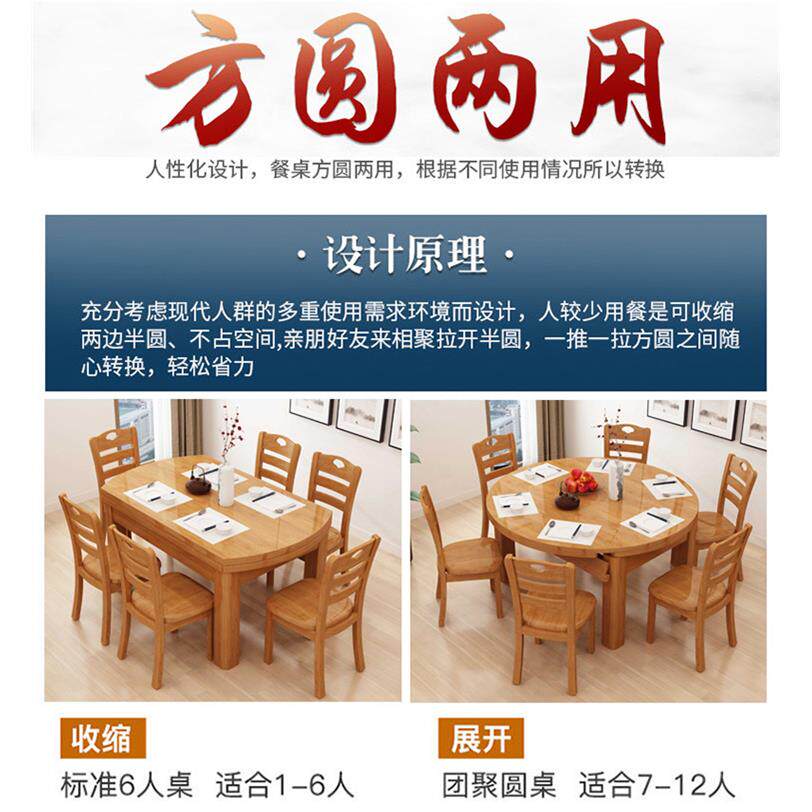 全实木餐桌椅组合伸缩折叠桌圆形饭桌10人小户型家用可变圆餐桌子