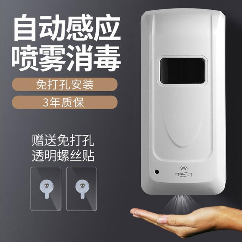 自消毒机感应动皂液器酒店壁挂给TAA式洗手液皂液机皂机液壁挂式