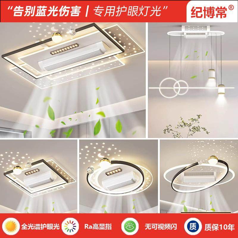 全光谱护眼现代简约卧室无叶风扇灯大风力静音客厅餐厅吸顶灯套餐,家装灯饰光源,风扇灯,淘宝优惠券,粉丝福利购,淘宝优惠卷