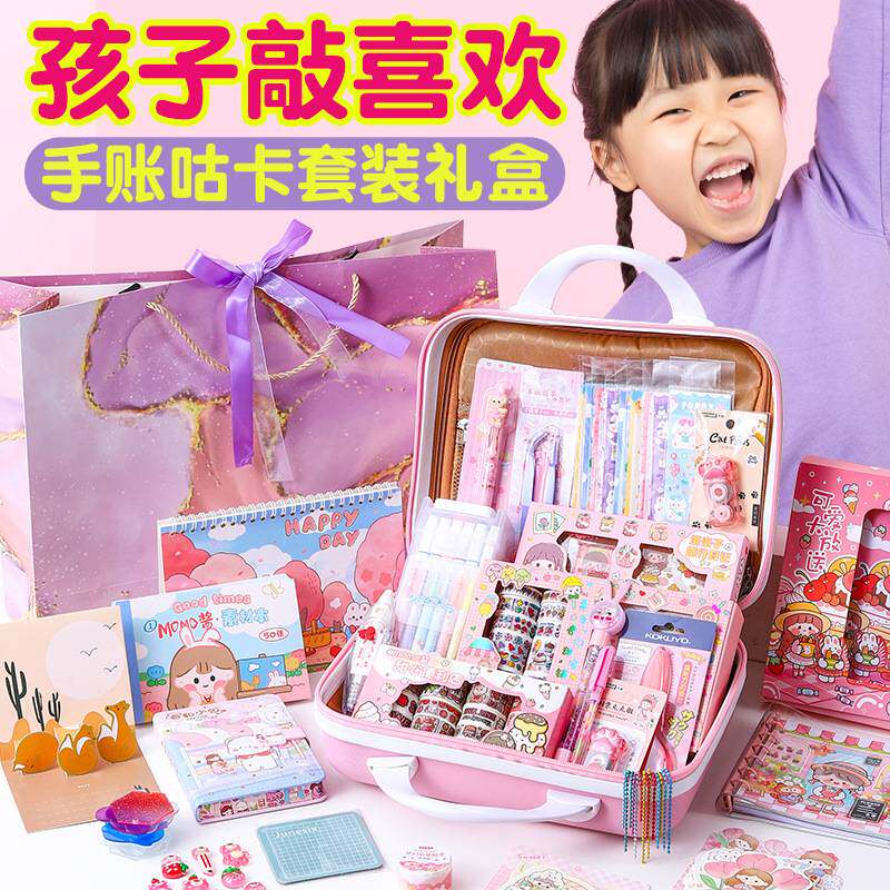 贴纸胶带全套手杖手账本套装少女可爱女孩手帐本女生手账套装手帐
