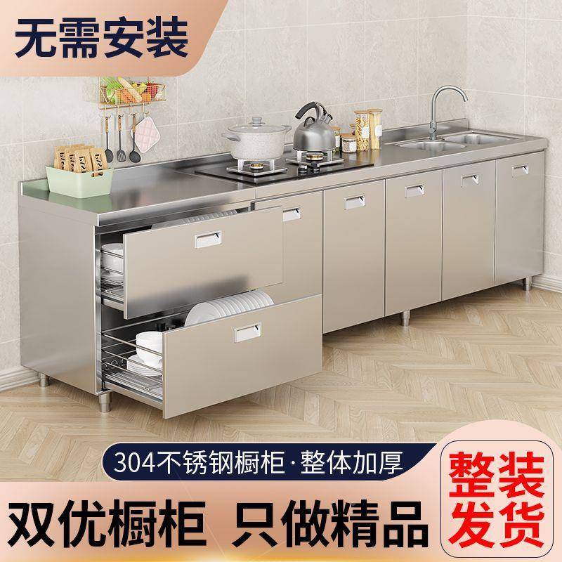 加厚柜家用房灶台厨一整套加宽柜农村无品牌/厨房组合储物304不锈