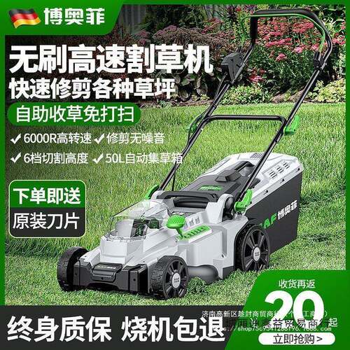 博奥菲草坪机电动手推式草坪修剪机小型家用园林剪草机插电割草机