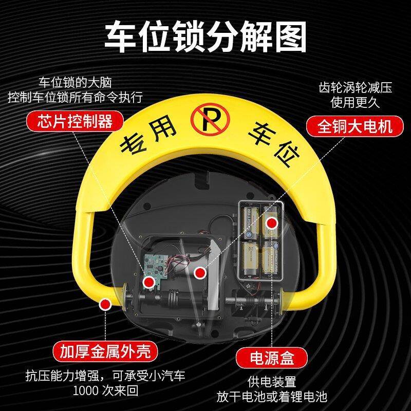 丁盾车智遥能感应位锁地干电池遥锁加厚防克撞自动停车位地锁控车