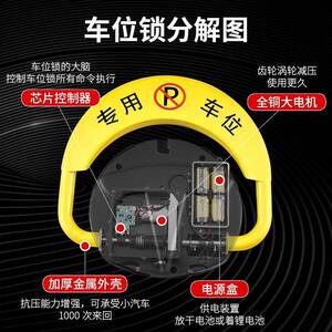 丁盾车智遥能感应位锁地干电池遥锁加厚防克撞自动停车位地锁控车