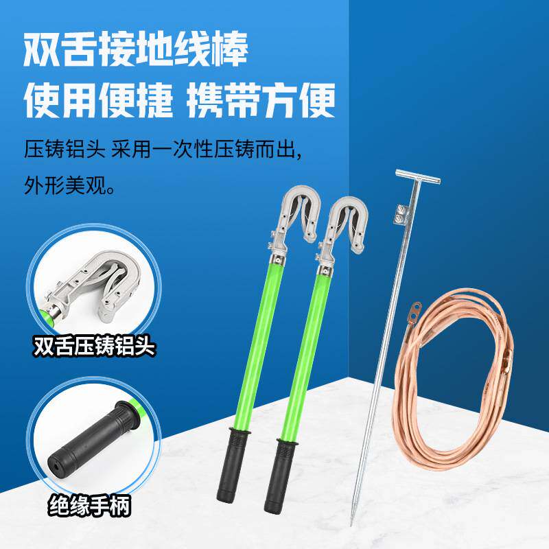 户外携带型带包短路接地线10KV/220KV双舌高压电力手握式接地棒
