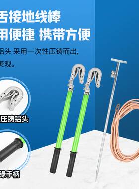 户外携带型带包短路接地线10KV/220KV双舌高压电力手握式接地棒