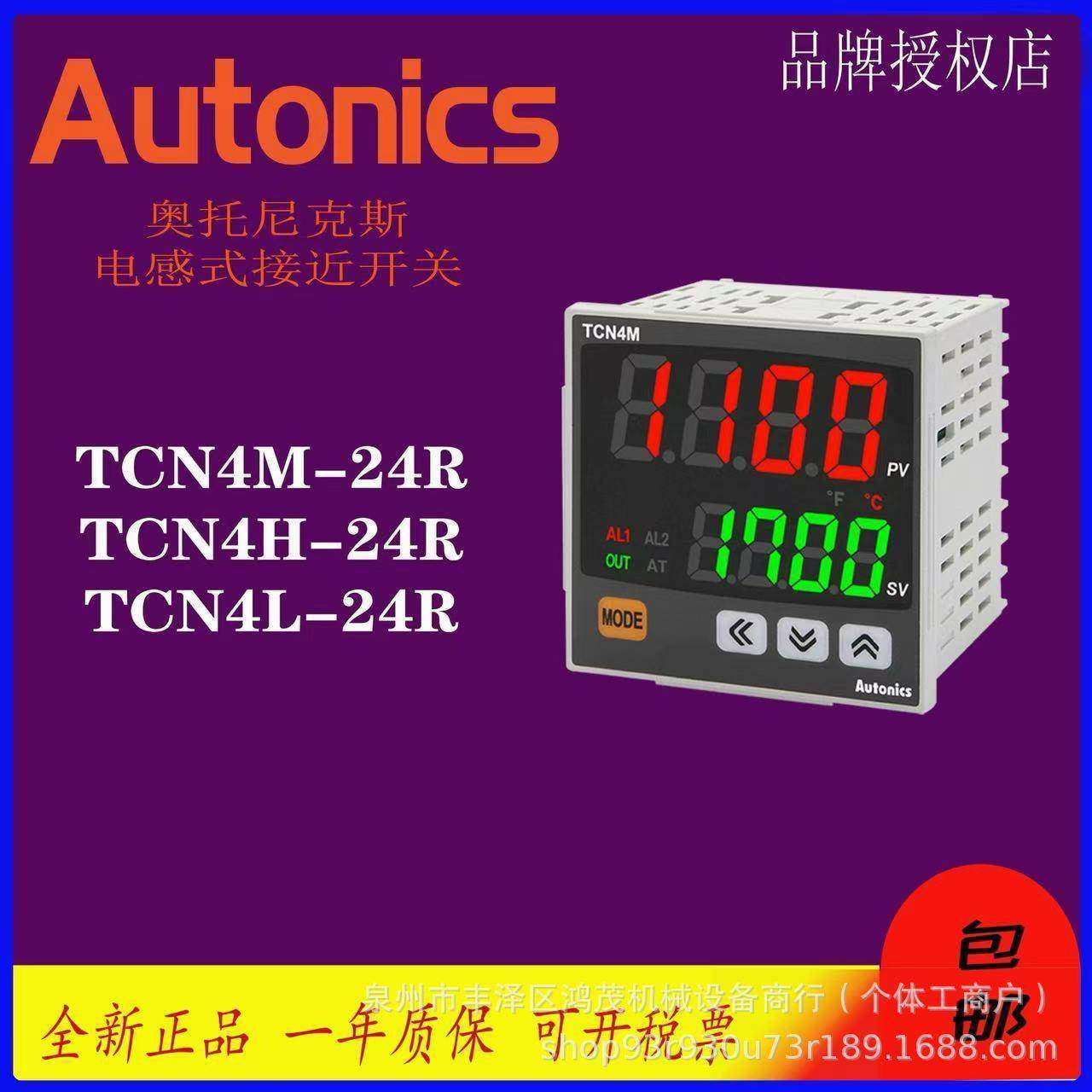 TC4S-14R/N4S-24R-22R/N4M/N4H/N4L