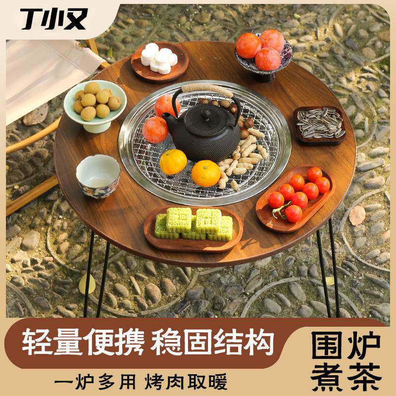 户外烧烤炉家用烧烤便携折叠烧烤桌木炭烤肉野外庭院围炉煮茶包邮