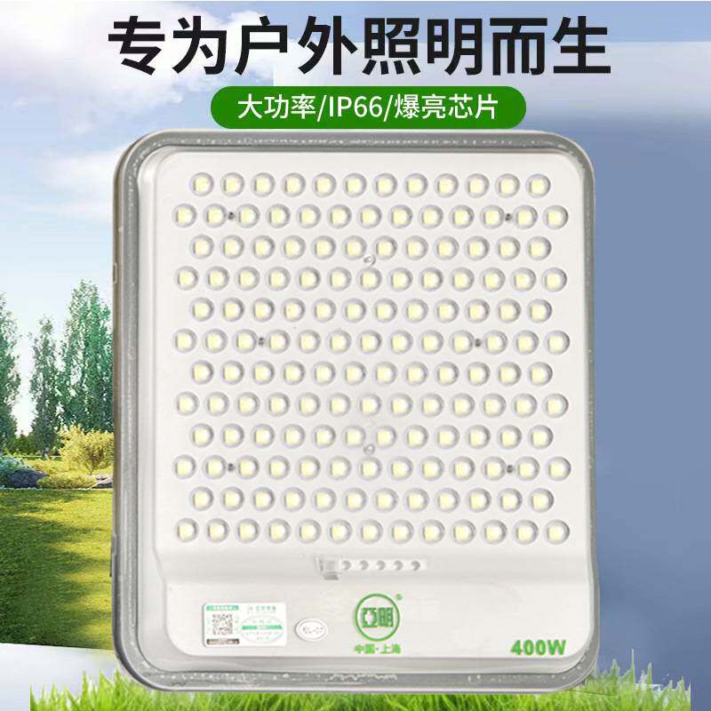 亚明充电投光灯便携式led投光灯 户外防水泛光灯应急照明灯露营灯