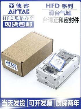 HFD12/16平行手指滑台气缸hfd8*8*20-25x10x30x40x50x60x80