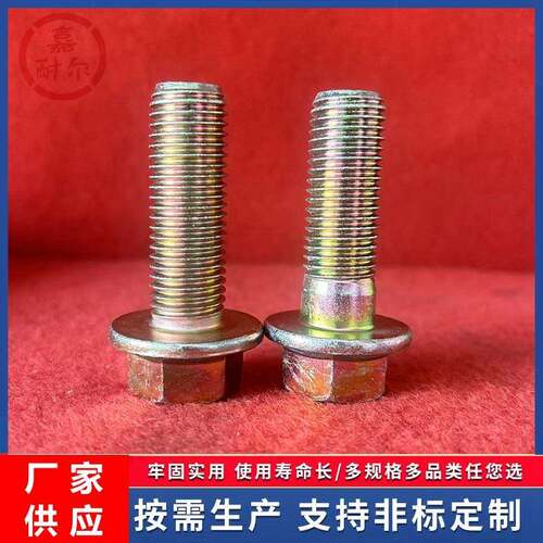 0.BNA94级六角法兰M面螺栓细牙M8*M1x1.5-20镀彩锌1半丝高强度