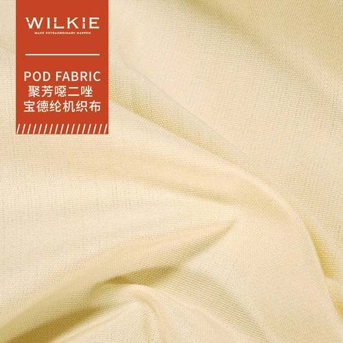 聚芳噁二唑宝德纶机织布阻燃耐高温除尘过滤面料防火工装布