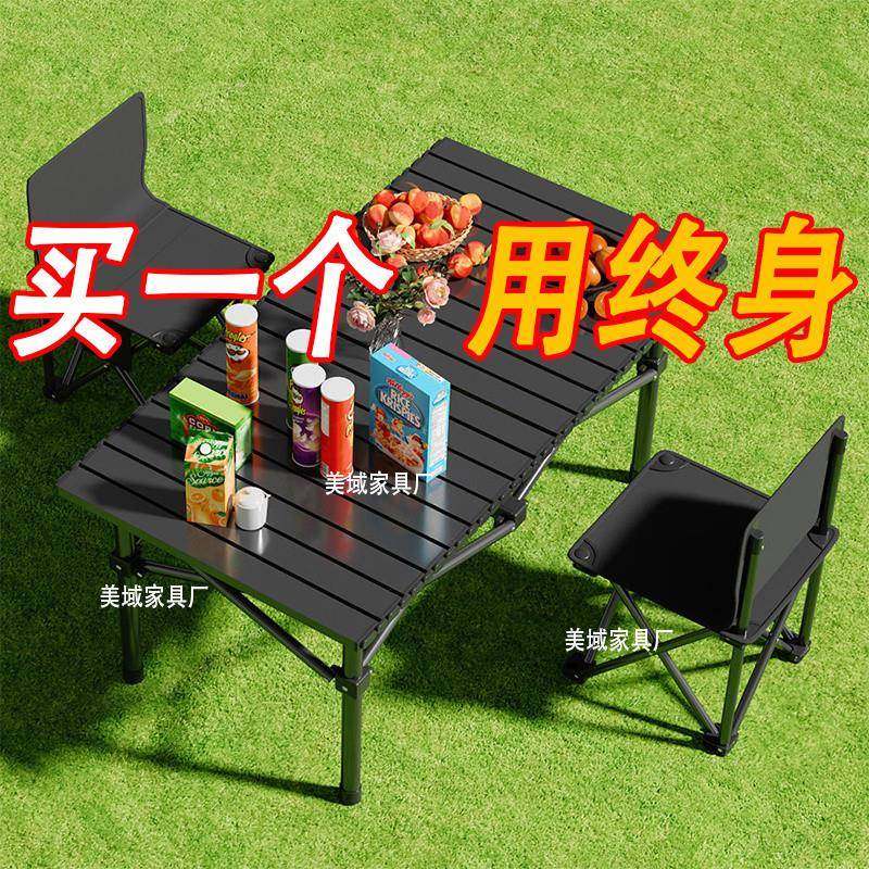 W8R折叠桌蛋卷桌户外折叠桌椅一整套野餐露营自驾摆摊便携收纳折,户外/登山/野营/旅行用品,户外桌椅套装,淘宝优惠券,粉丝福利购,淘宝优惠卷