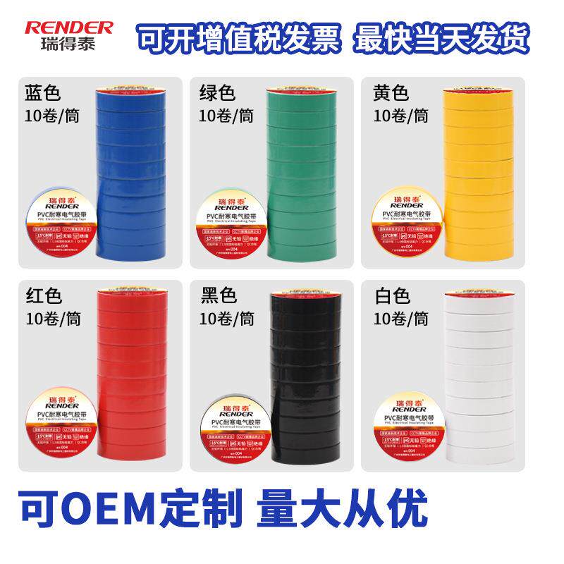 厂家箱防水电色工胶带电胶004黑色6布水电工绝缘彩整防15yd电线包