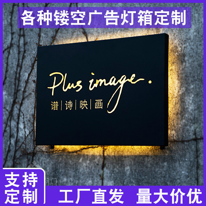 制作铁皮灯箱广告牌户外双面镂空LED广告灯箱不锈钢镂空发光灯箱