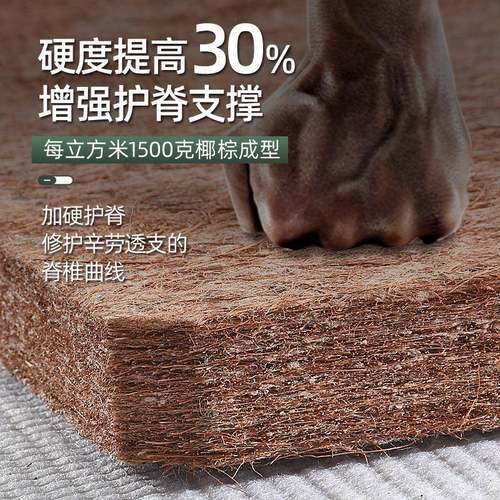 护脊家用棕垫1.8m天然环保椰棕垫可折叠棕榈租房硬床垫椰棕床垫