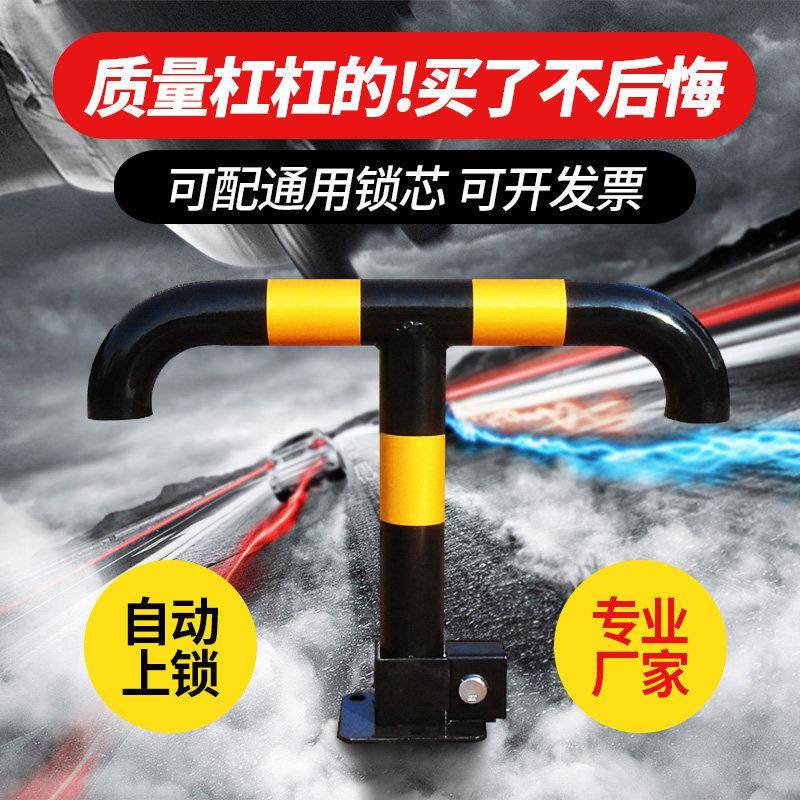 位通用车位锁加厚车地锁汽车停车锁停车位车占位锁车库锁位车位锁