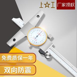 上工深度游标卡尺高精度带表深度卡尺0-150-200-300mm不锈钢卡尺