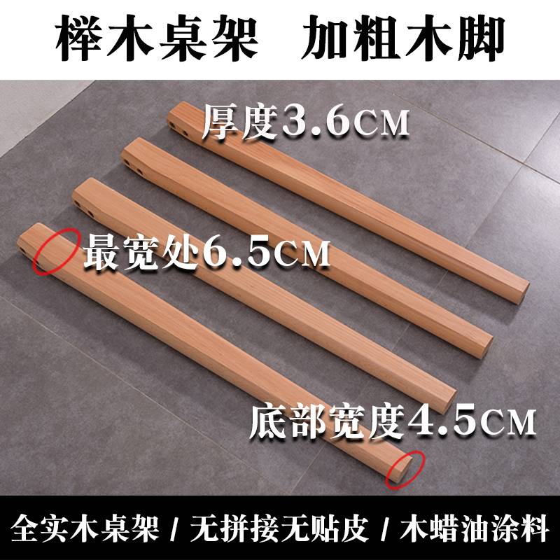 长方形家桌新款加粗桌子桌腿锦标脚实木架子木桌餐桌支架腿框架全