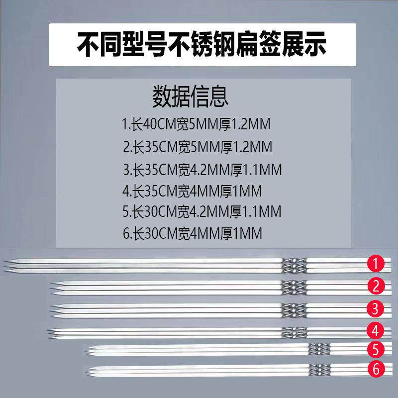 整不锈钢烧烤20240401商用羊肉串烤烤串烧扁签烧烤签店用烧件烤签