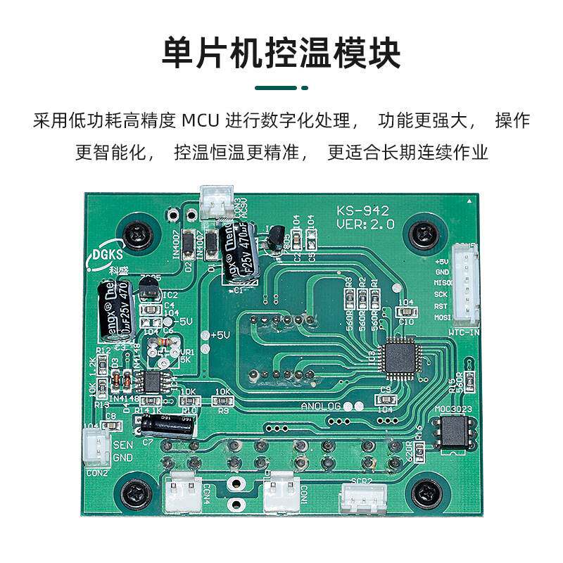 942智能数显恒温焊台90W大功率无铅电焊台110V工业级调温电烙铁