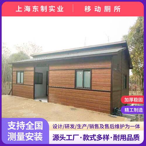 智能移动厕所服务区公共卫生间公园景区公共洗手间移动便捷