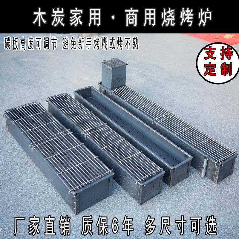 碳烤炉老式烧烤炉商用摆摊钢板家大号露营加厚烧烤架子用户木炭外
