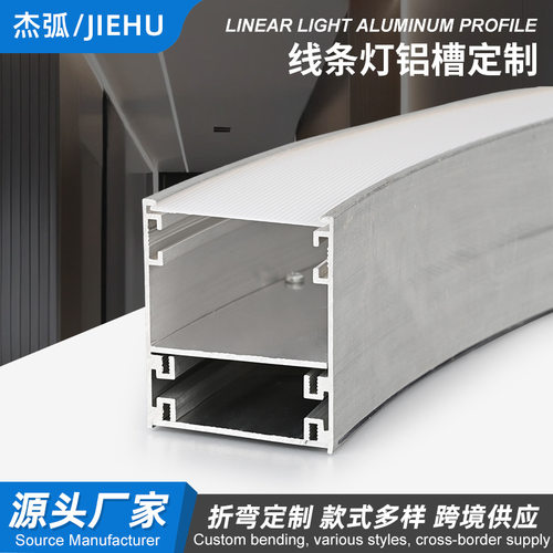 LED客厅线条灯吊顶线性铝槽铝合金铝型材明装线性灯槽弧形指条