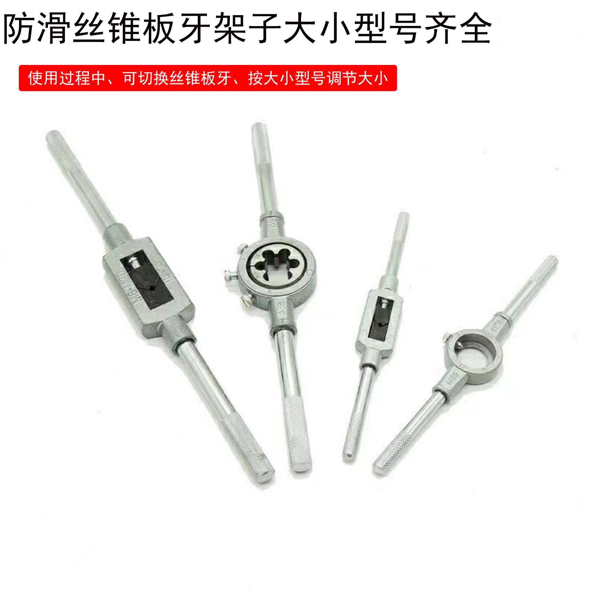 工厂直供110丝2件HVC套丝锥板牙绞套装手用攻手丝锥板牙公制-18mm
