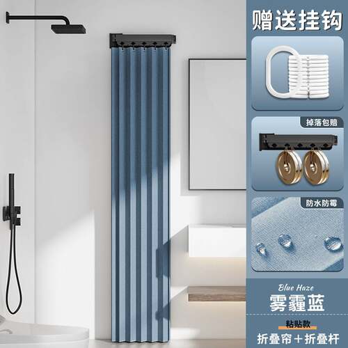 浴室浴帘折叠隐形免打孔卫生间洗澡防水隔断干湿分离淋浴挡水帘子