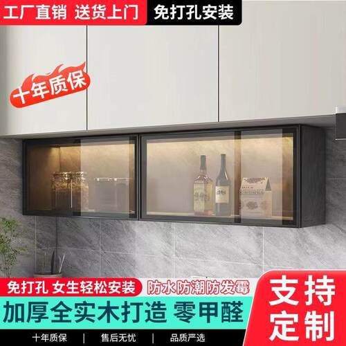 实木吊柜厨房免收纳柜储打孔物柜家501用调物料柜上翻玻璃置架可