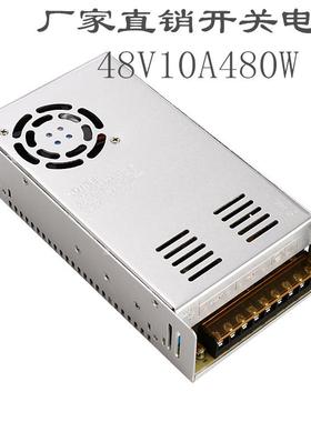 厂家直供跨境48V10A480W开关电源安防监控设备仪器500WLED电源