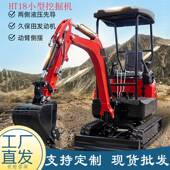 excavator家用挖土机 出口德国1.8吨小型挖掘机 Small 微型挖沟机