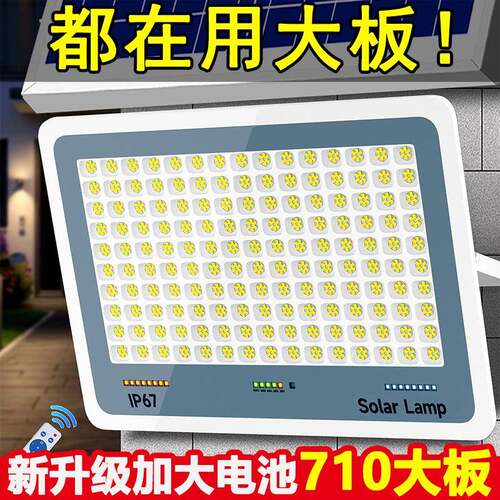 2025新型院太阳能灯户园外庭照明升级爆亮室外IQD乡村灯田LED大路